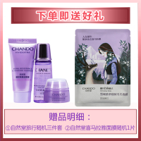 CHANDO/自然堂洗面奶女弹嫩细致洁颜霜125g洁面霜洁面膏乳抗皱紧致淡化细纹补水保湿官方旗舰店专柜正品