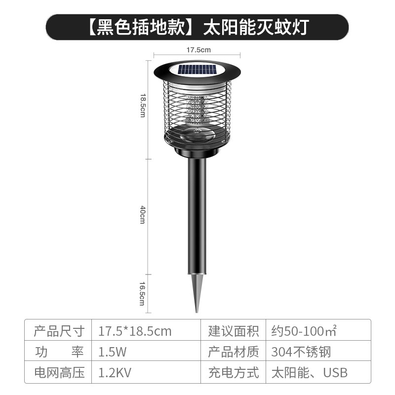 户外灭蚊灯太阳能驱蚊神器庭院花园果农用防水室外杀电蚊子灯 三维工匠 【银色提手款】太阳能灭蚊灯