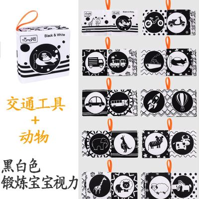 一本装(交通工具+动物)兔妈妈品牌 宝宝早教布书撕不烂可咬黑白卡婴儿益智书籍玩具锻炼视力练习追