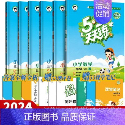 语文(人教 ). 四年级上 [正版]江苏地区53天天练苏教版一年级二三四五六1-6年级上册下册语文人教版数学英语译林版同