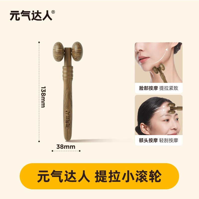 元气达人提拉小滚轮1个YQ00253高清大图