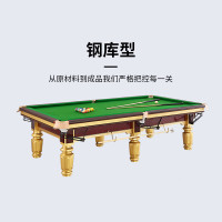 英辉（INVUI）台球桌标准型中式美式黑8比赛自动回球集球桌球台 9尺台 B20