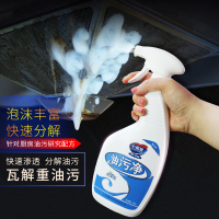 规格[500ml 3瓶装]泡沫型油污清洁剂 厨卫油污净清洗剂