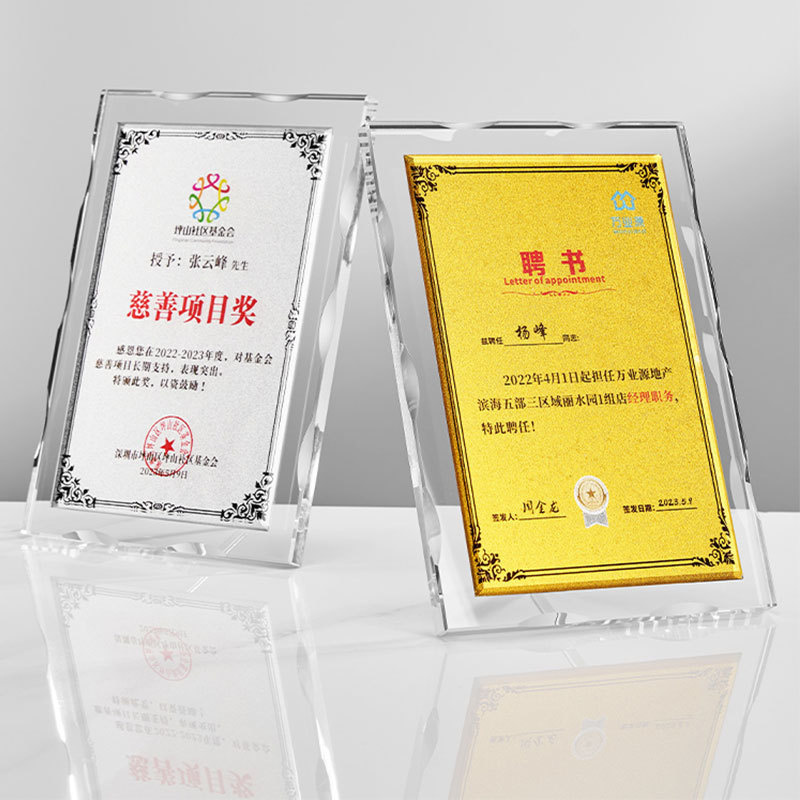 速买宝可定制水晶授权牌刻字代理经销商加盟商授权书奖牌摆件制作高档荣誉牌匾