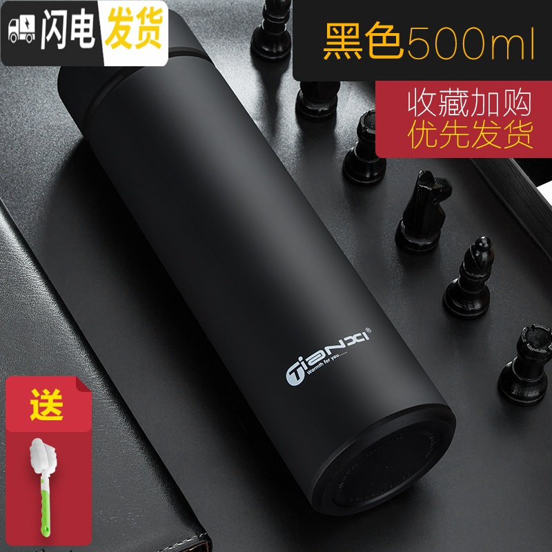 三维工匠保温杯男便携水杯大容量茶杯学生女304不锈钢杯子瓶定制刻字 黑色500+杯刷高清大图