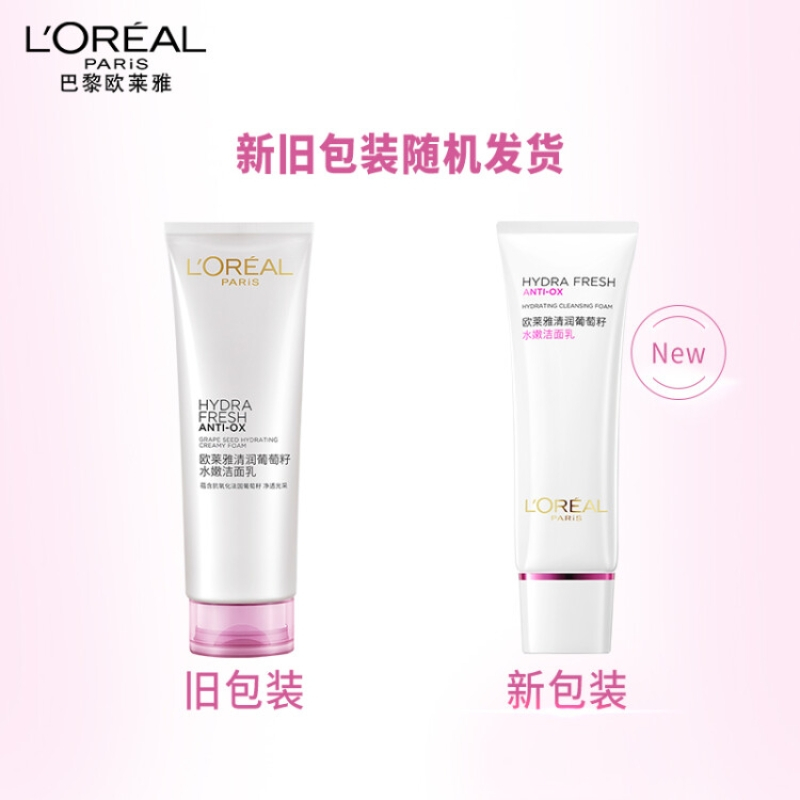 欧莱雅(LOREAL)清润葡萄籽水嫩净透光采氨基酸洁面乳125ml男女士洗面奶温和清洁提亮保湿生日礼物送女友