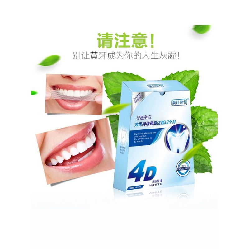 黄牙烟渍儿童溶解贴膜快速氟斑牙洗牙焕白牙黄亮白牙贴隐形4d牙齿