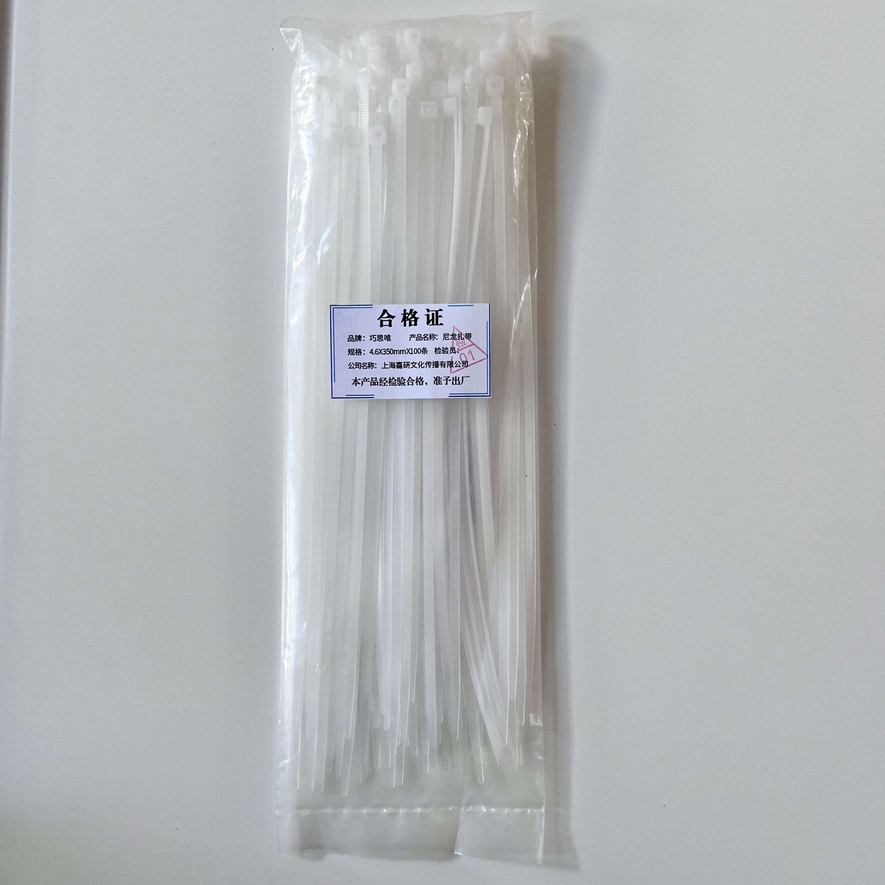 巧思唯 尼龙扎带 4.6*350mm*100条 包高清大图