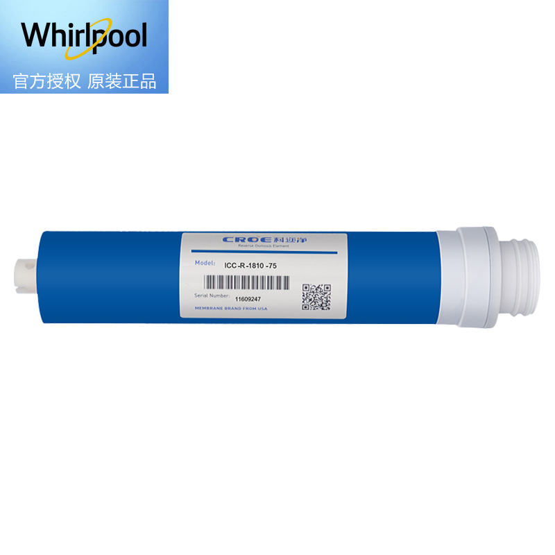 Whirlpool惠而浦厨下式直饮净水机R75C87净水器反渗透RO膜滤芯
