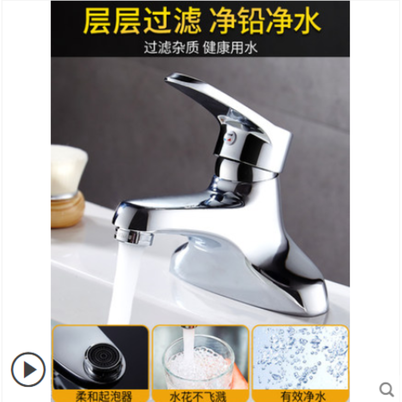 面盆龙头 冷热双孔
