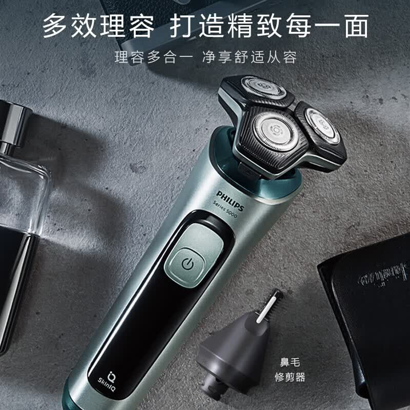 飞利浦(PHILIPS)电动剃须刀 亲肤5系剃胡刀刮胡刀三刀头 SU5799/06(单位:个)高清大图