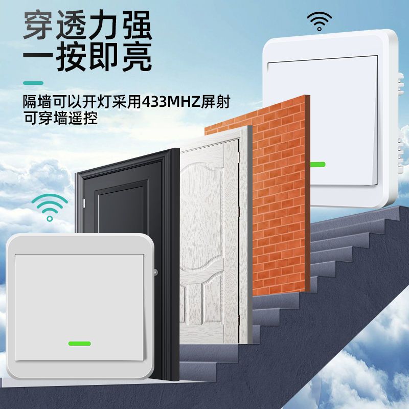 一开随意贴[需配主开关使用] 无线遥控开关面板免墙壁220v布线智能电灯双控随意贴家用卧室电源