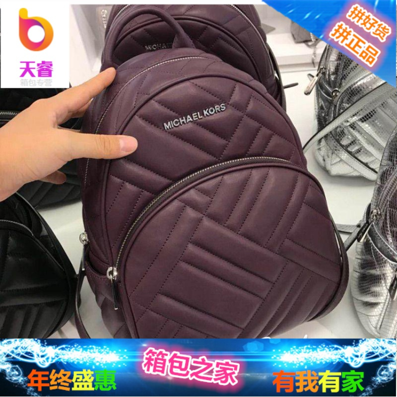 美国mk女包新款Abbey菱格双肩包中号女士时尚背包旅行包书包