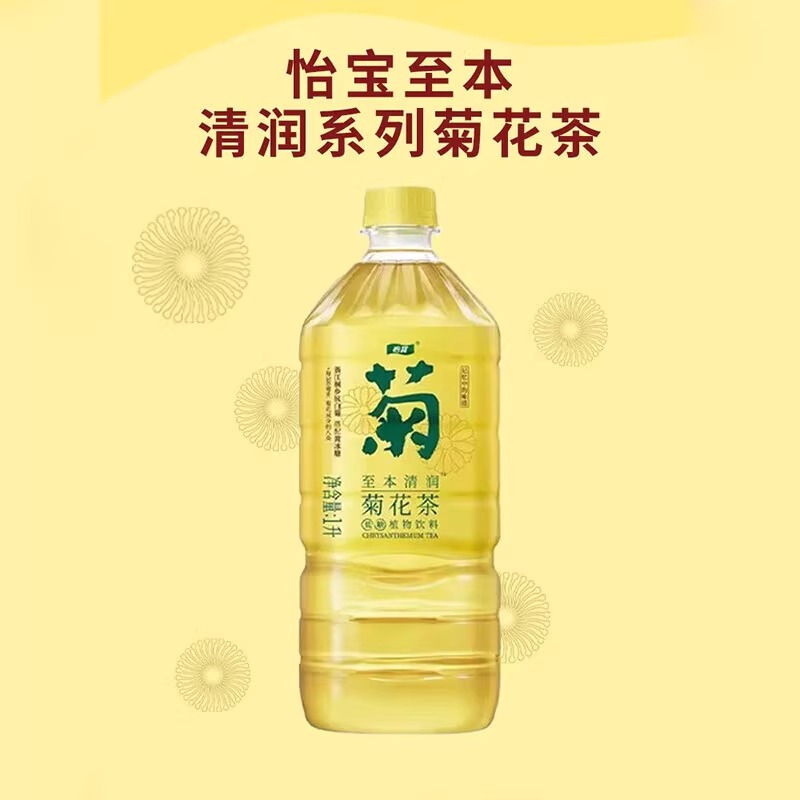 怡宝菊花茶柠檬茶1L*12瓶整箱至本清润植物饮料夏日清凉解腻饮品高清大图