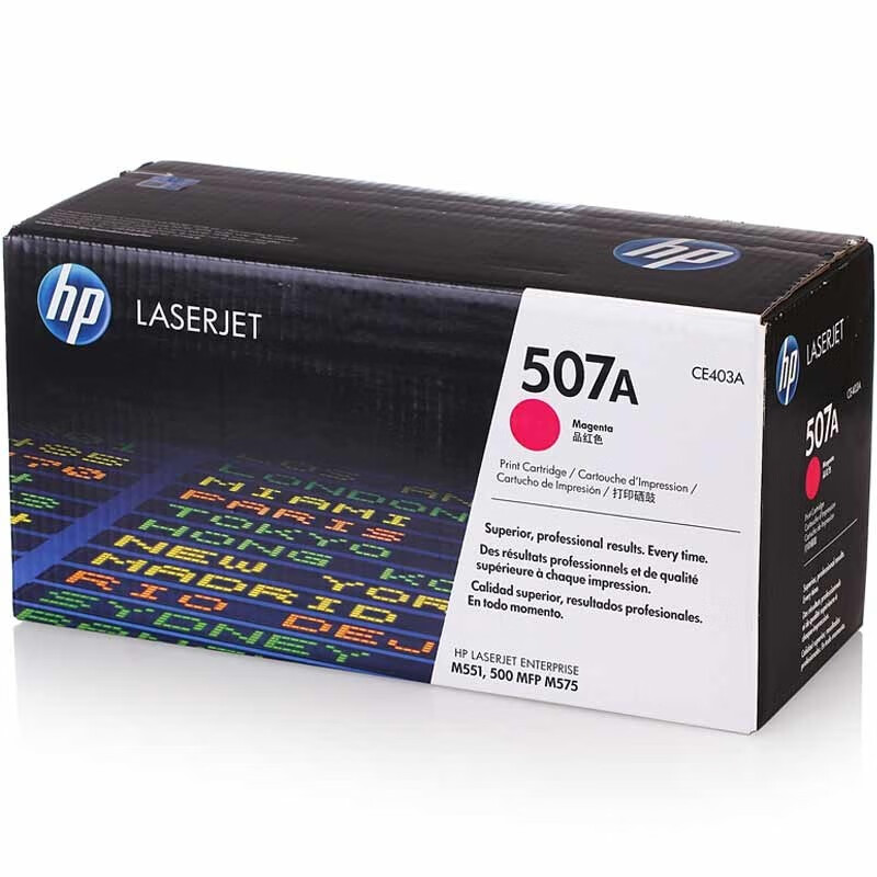惠普(HP)CE403A 507A 品红色原装硒鼓 (适用LaserJet CP5520) 单位:支高清大图