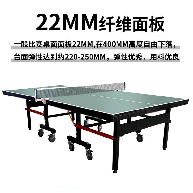 晨以橙 乒乓球桌 226G球台 台高清大图