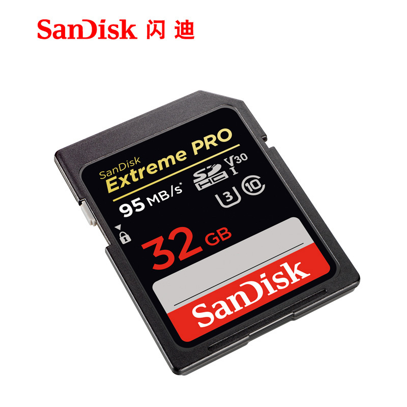 闪迪存储卡SD卡(32G/95MB/s)