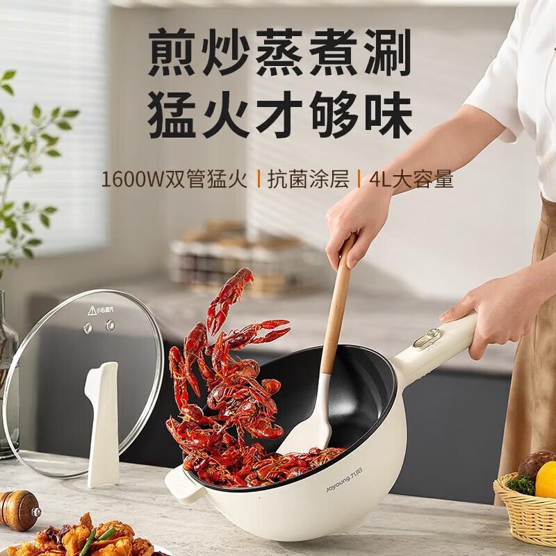 九阳(Joyoung)电炒锅爆炒王家用炒菜多功能大容量一体式电煮锅大功率电炒锅电热锅蒸电火锅 HG40-GC40高清大图