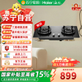 海尔燃气灶JZT-Q2BA(12T)