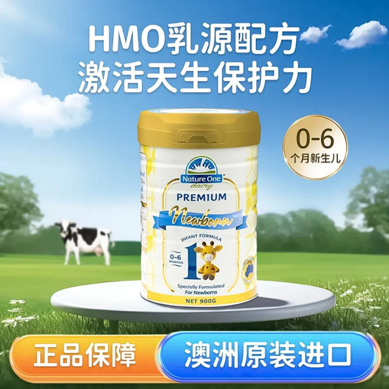 新包装新效期-澳洲进口奥纯冠Nature One Dairy铂金版婴幼儿一段奶粉900g1段适合0-6个月富含乳铁蛋白