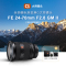 索尼(SONY)FE 24-70mm F2.8 GM II 新一代全画幅标准变焦G大师镜头大三元(SEL2470GM2)