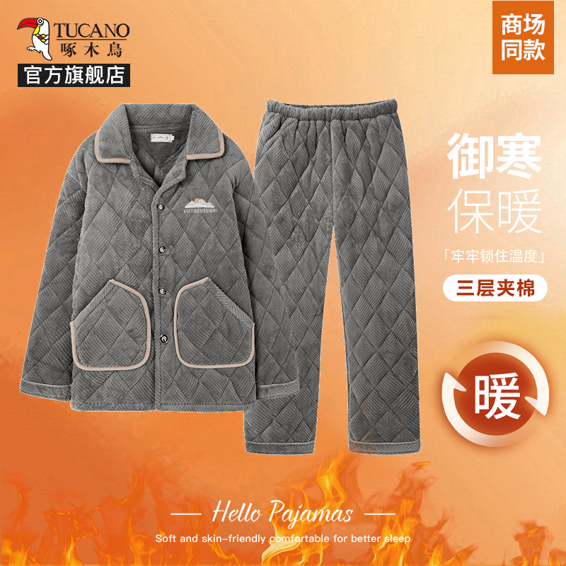 啄木鸟男士睡衣冬加厚加绒三层夹棉珊瑚绒法兰绒秋保暖家居服套绒高清大图