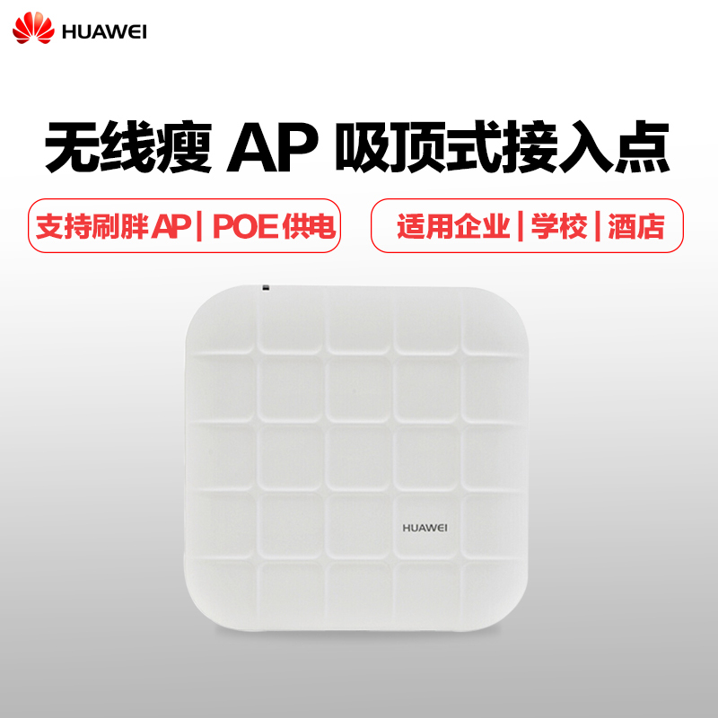 AP4030DN 室内吸顶式企业级wifi无线接入点 双频千兆无线AP