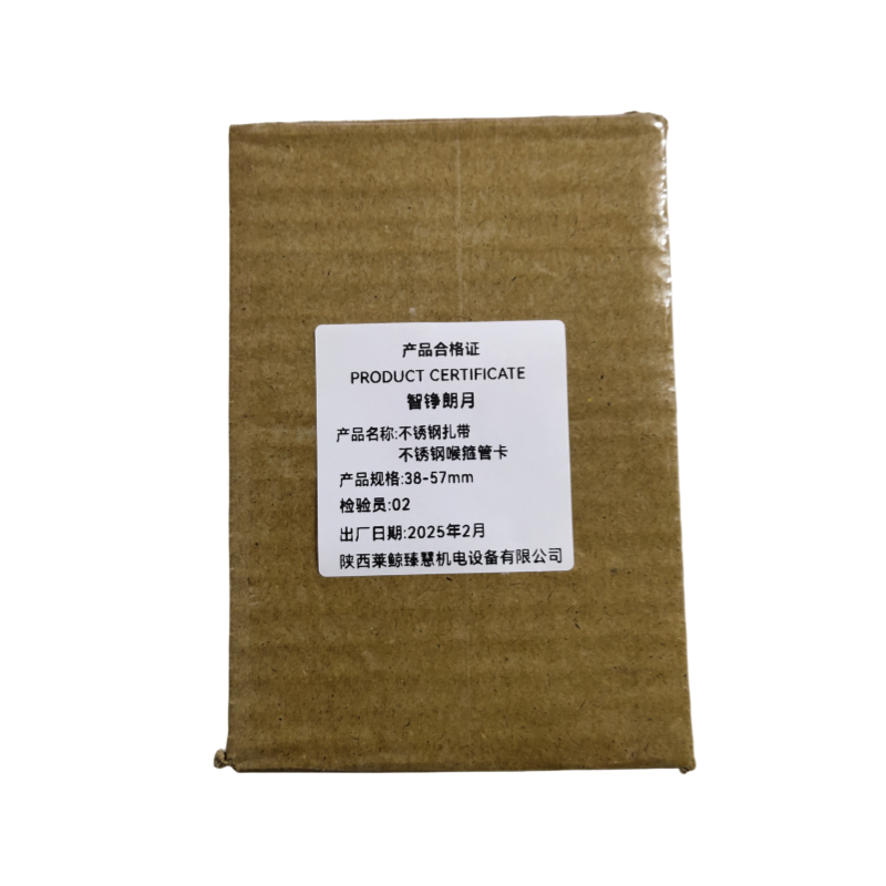 智铮朗月 不锈钢扎带不锈钢喉箍管卡 38-57mm 个高清大图