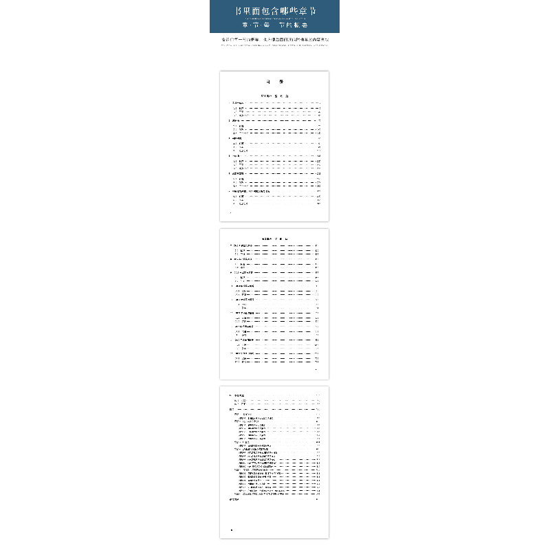 正版新书]二级注册结构工程师专业考试历年试题与考点分析(第8版图片
