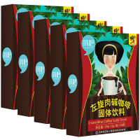 五盒装 修正左旋肉碱黑咖啡(可搭快速减肥产品女男抑制食欲瘦身燃脂奶茶减肥胶囊使用)
