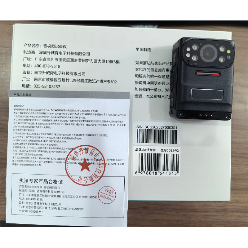 执法专家 音视频记录仪 DSJ-V2 续航版 256G 黑色 台高清大图