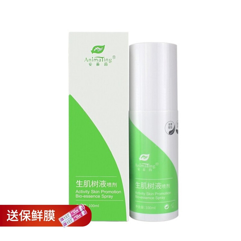 安慕茵安幕茵骄阳离子霜活力霜婉柔焕肤乳生肌树液平衡霜
