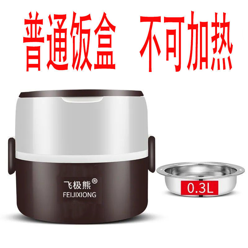 双层随机+单内胆 电热饭盒上班族加热饭盒插电保温饭盒学生党自热饭盒迷你蒸锅