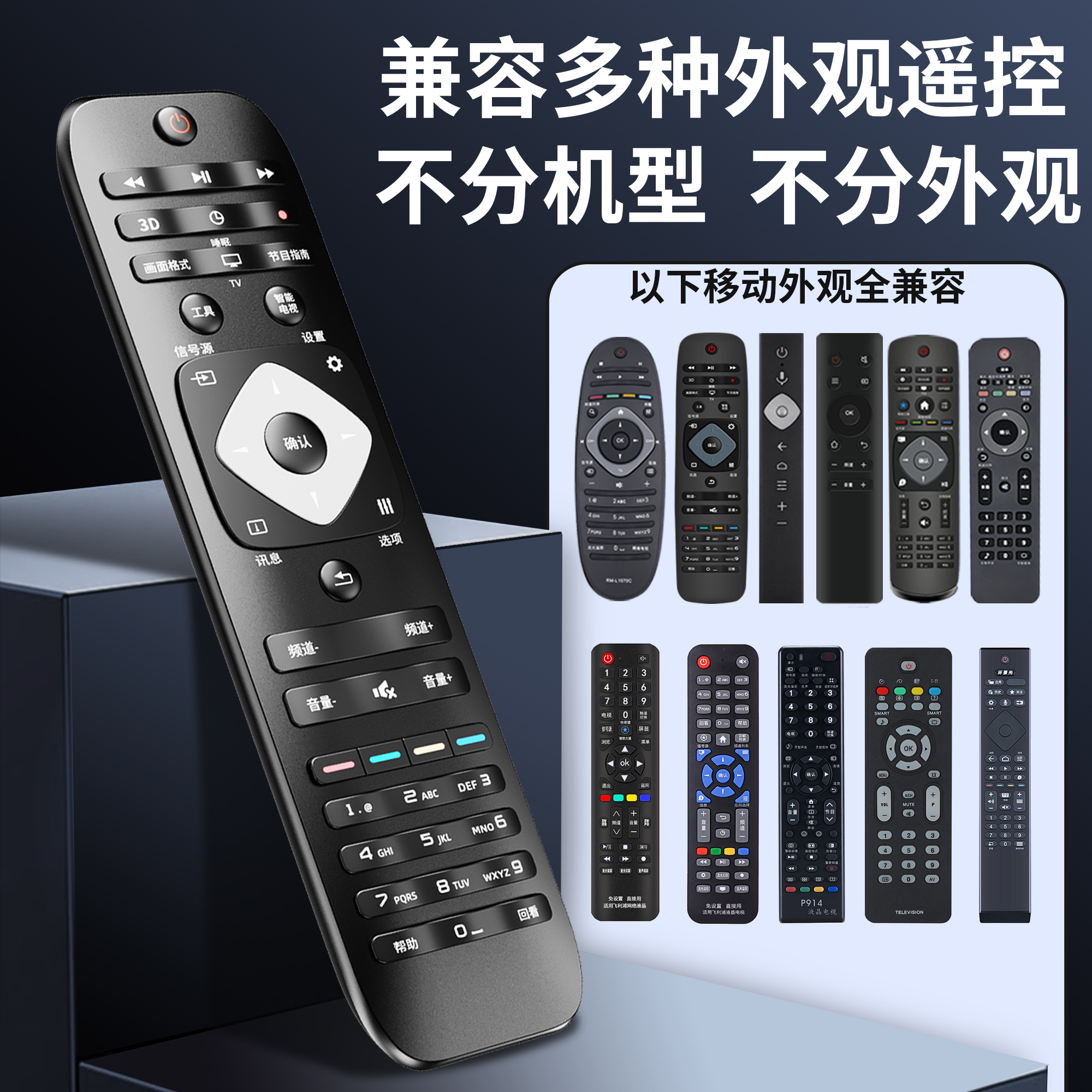 适用飞利浦电视机遥控器智慧之星通用款50 60 55PUF6701 65PUF6721/T3液晶电视机遥控板高清大图