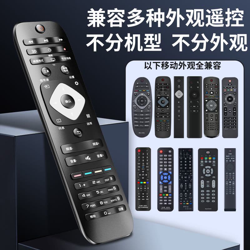 适用飞利浦电视机遥控器智慧之星通用款50 60 55PUF6701 65PUF6721/T3液晶电视机遥控板图片