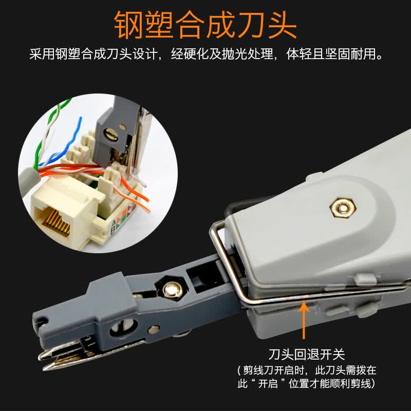 礼嘉(LIJIA)LJ-3141 打线刀 10对电话模块打线工具 卡线刀高清大图