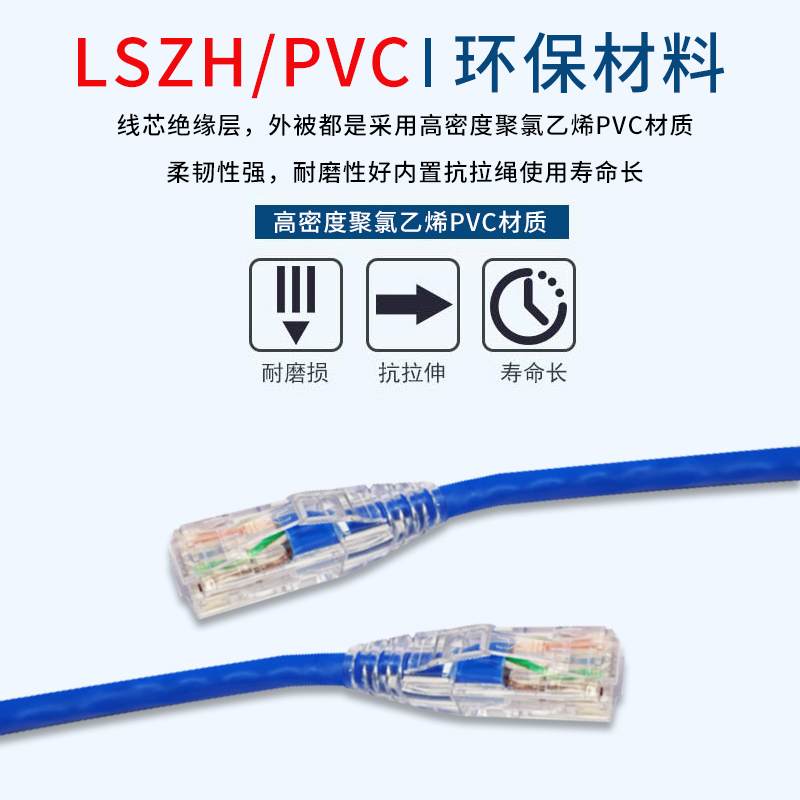 华三(H3C)H3C GC- PC06UU03BL03非屏蔽跳线 6类千兆高速10室外路由器电脑宽带网络线3米