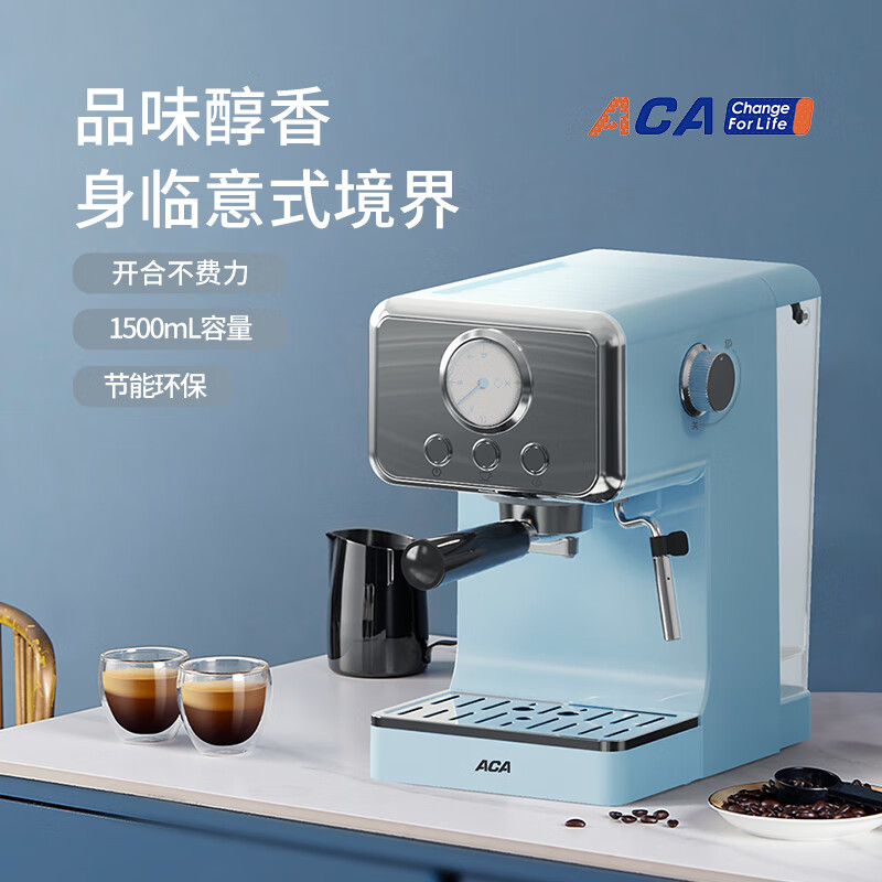 北美电器(ACA) 意式半自动咖啡机(蓝色) ALY-H105KF02D