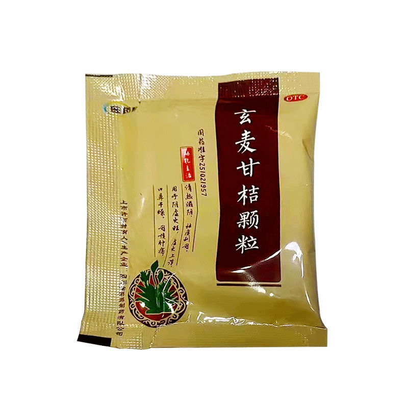 玄麦甘桔颗粒 痰多中药清肺化痰咽喉肿痛嗓子发炎消炎药子干喉咙痒