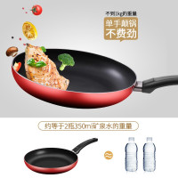 炊大皇煎锅家用不沾平底锅厨房燃气灶电磁炉通用不粘锅CKA6526