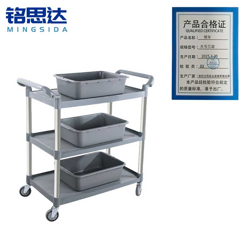 铭思达餐车大号三盆个高清大图