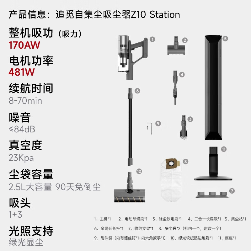 追觅自集尘吸尘器 Z10 Station增强版 家用无线手持 170AW大吸力90天不动手倒尘除螨仪