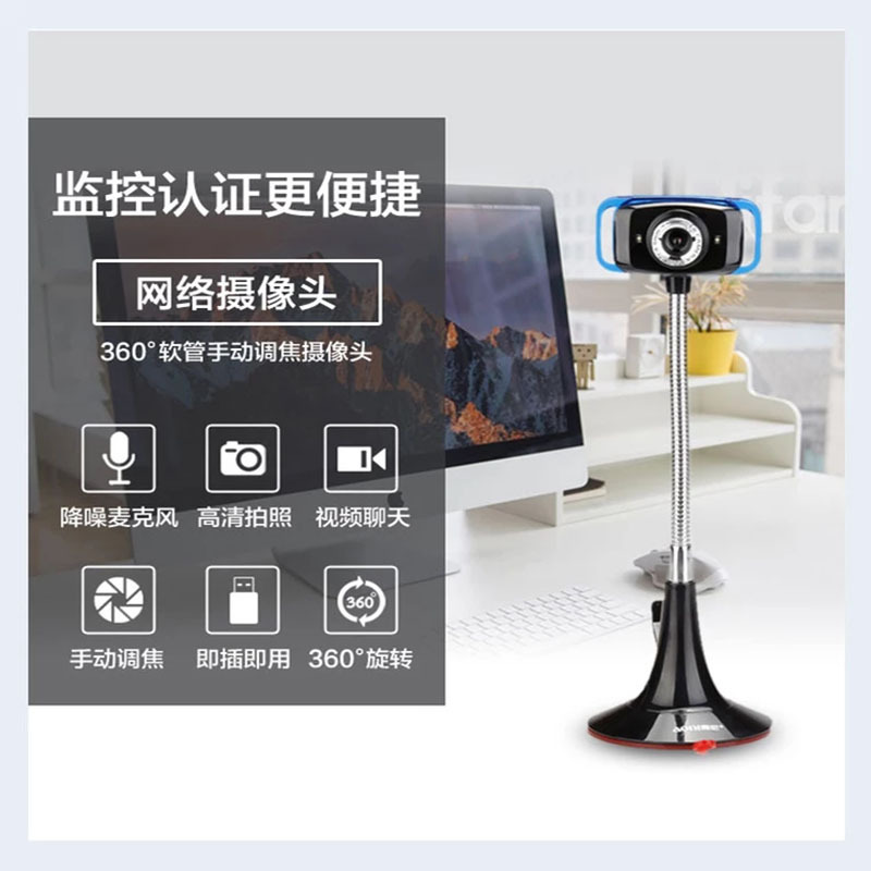 奥尼(aoni)酷晶 高清电脑带麦克风立式 摄像头