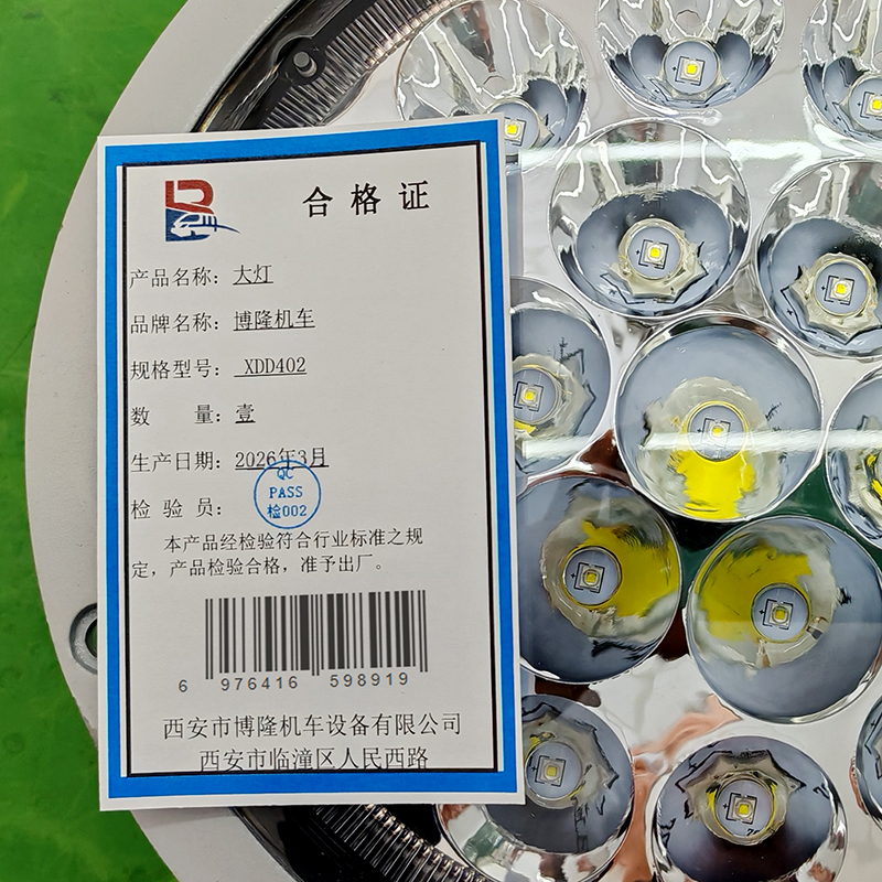 博隆机车 大灯 XDD402 个高清大图