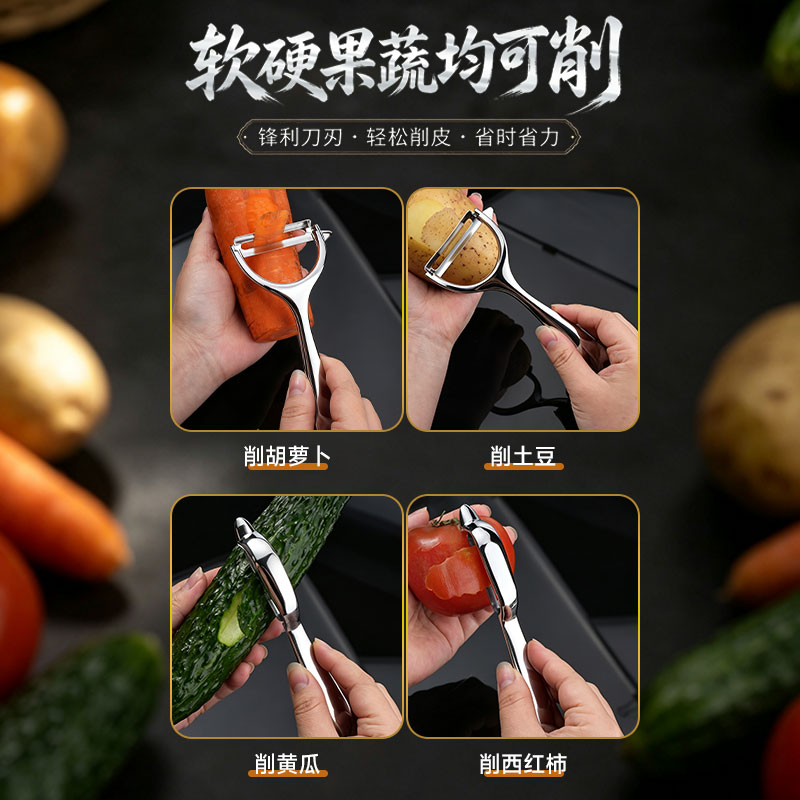 不锈钢削皮刀果蔬刮皮器厨房家用瓜果去皮神器多功能削水果刀瓜刨1155高清大图