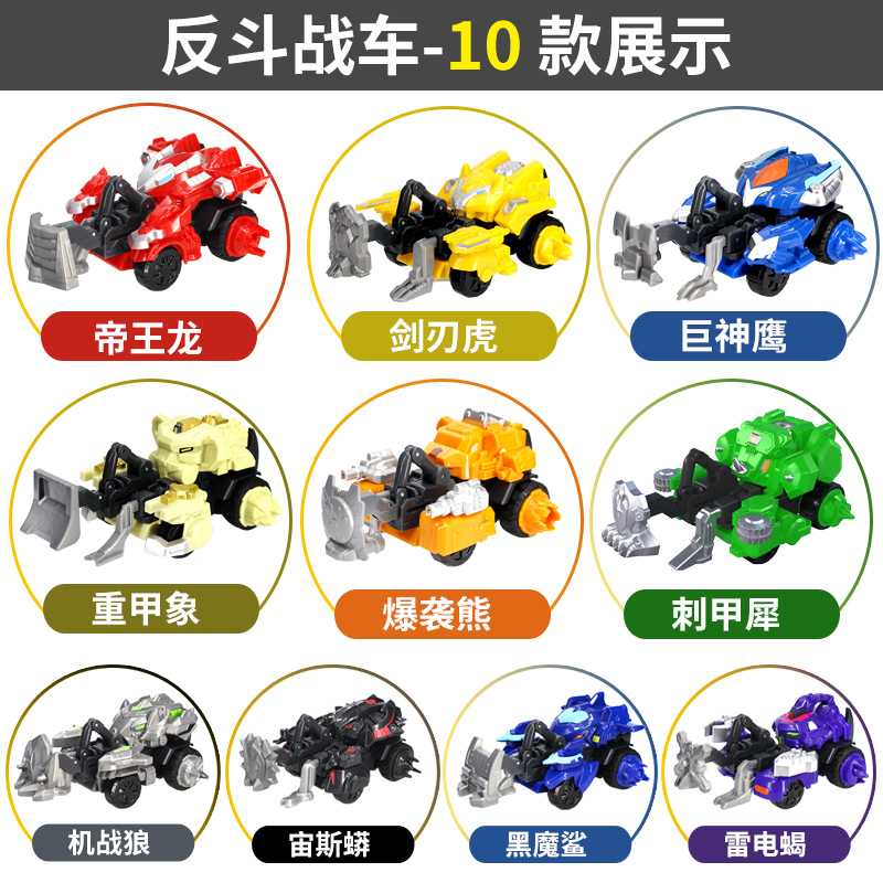 庄臣动漫反斗战车儿童炫斗玩具男孩翻斗惯性小汽车装成套装转战轮 【机战狼】战车+拉条+武器*4（再送）加强版武器高清大图