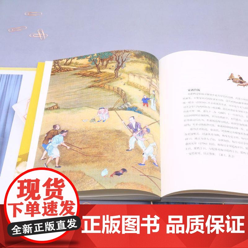 故宫味道 宫廷饮食的文化密码 故宫出版社 正版书籍高清大图