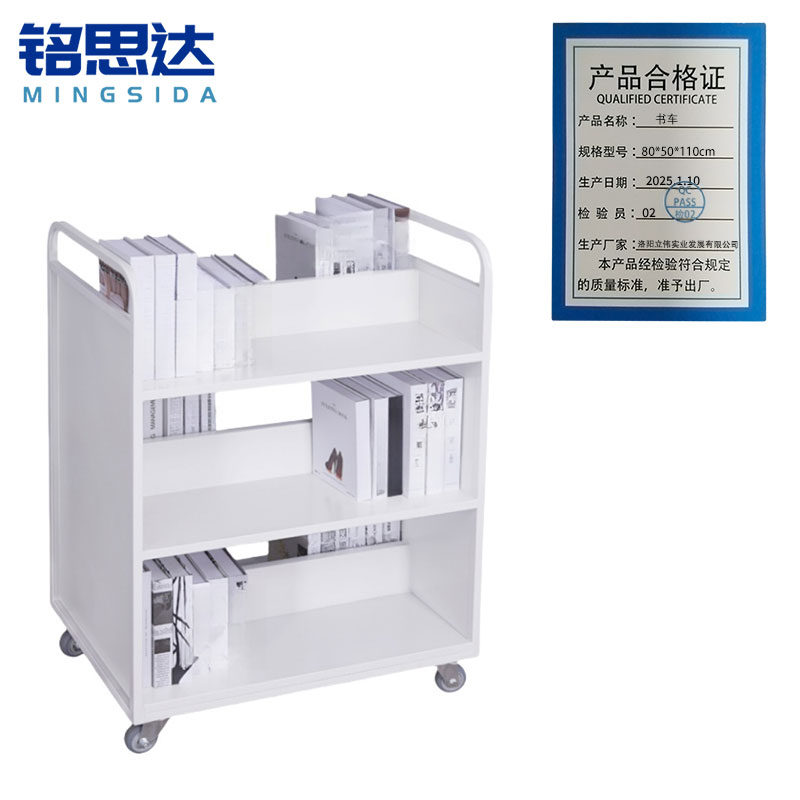 铭思达书车80*50*110cm台高清大图