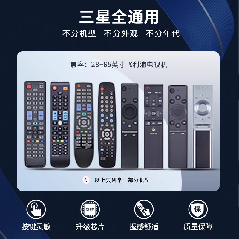适用于三星电视万能遥控器AA59-00816A通用全部三星液晶电视机 专用高清大图