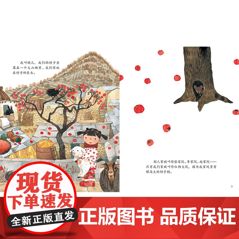 香香甜甜腊八粥中国红绘本系列精装绘本图画书适合2岁以上中少社正版童书高清大图